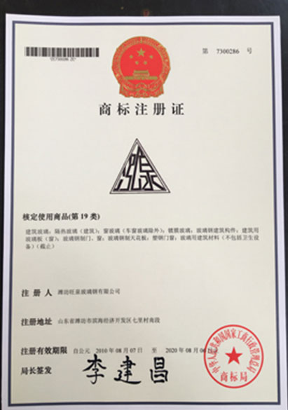 商標注冊證書
