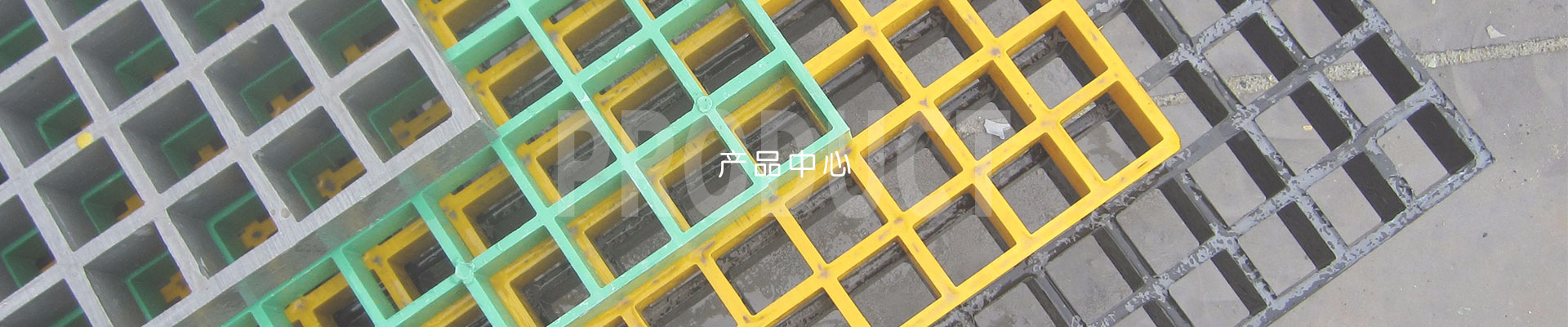 關於重源